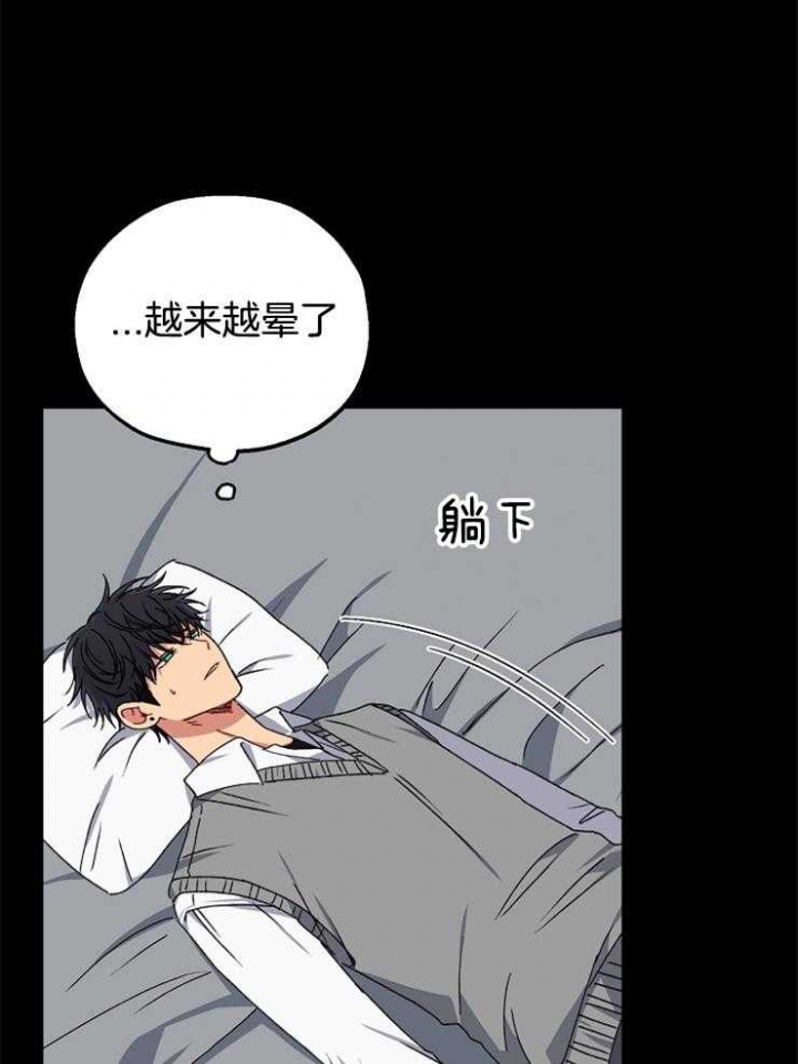 《kiss定律》漫画最新章节第87话免费下拉式在线观看章节第【32】张图片