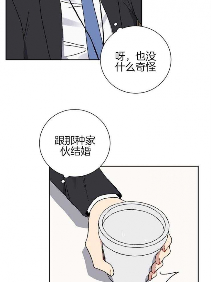 《kiss定律》漫画最新章节第32话免费下拉式在线观看章节第【28】张图片