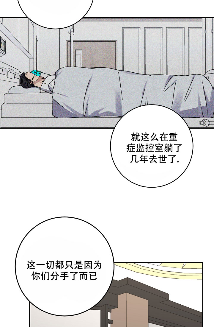 《kiss定律》漫画最新章节第101话免费下拉式在线观看章节第【4】张图片