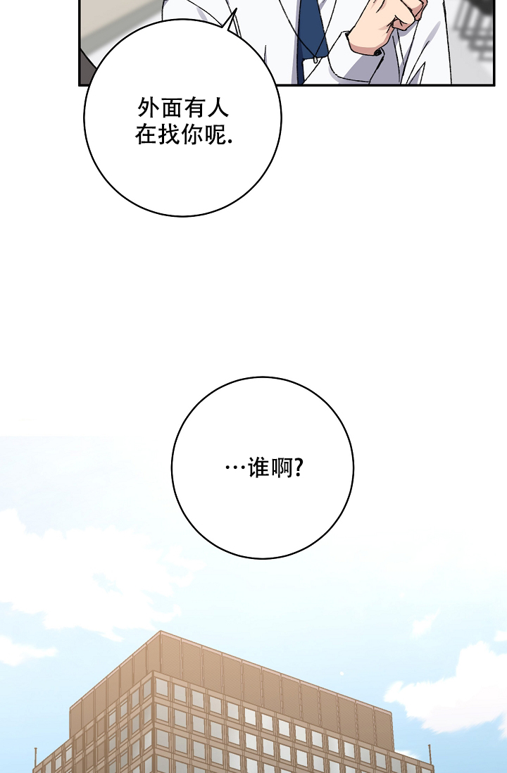 《kiss定律》漫画最新章节第100话免费下拉式在线观看章节第【21】张图片