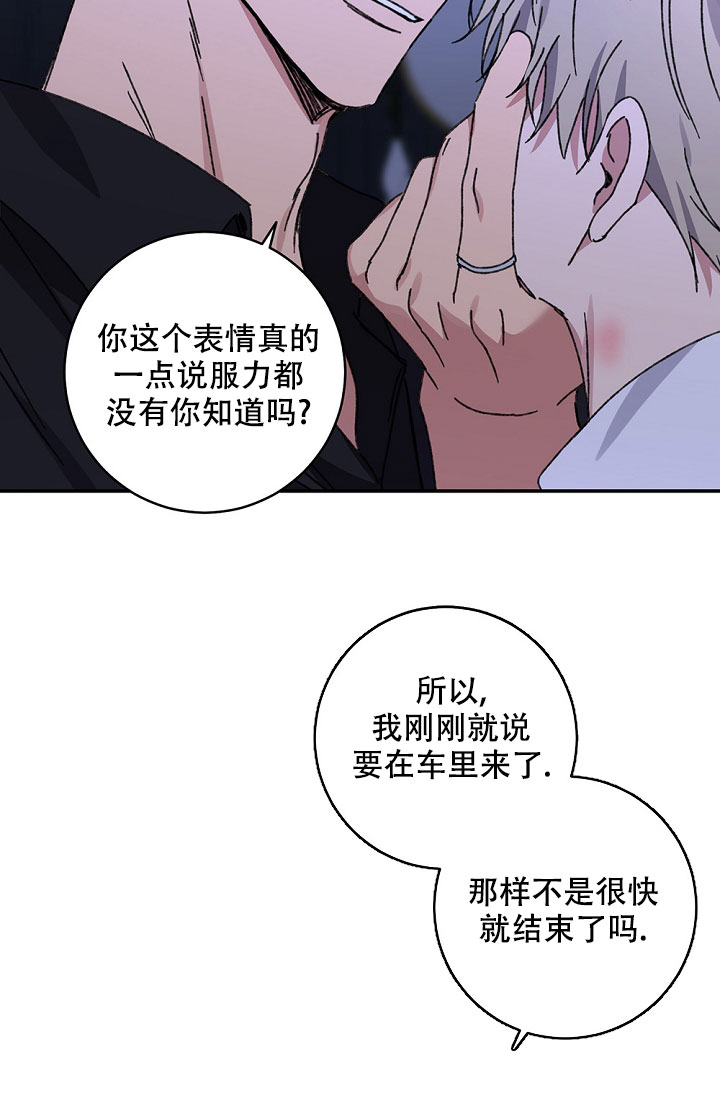 《kiss定律》漫画最新章节第98话免费下拉式在线观看章节第【20】张图片