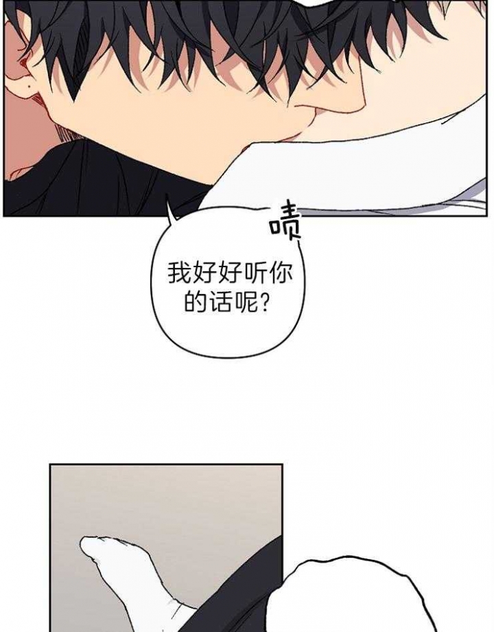 《kiss定律》漫画最新章节第39话免费下拉式在线观看章节第【12】张图片