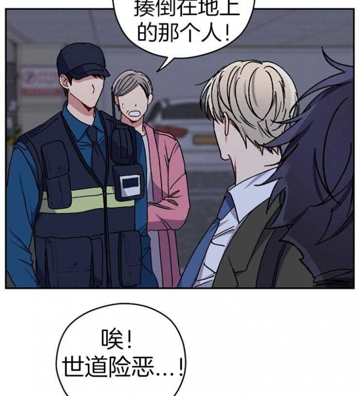 《kiss定律》漫画最新章节第74话免费下拉式在线观看章节第【23】张图片