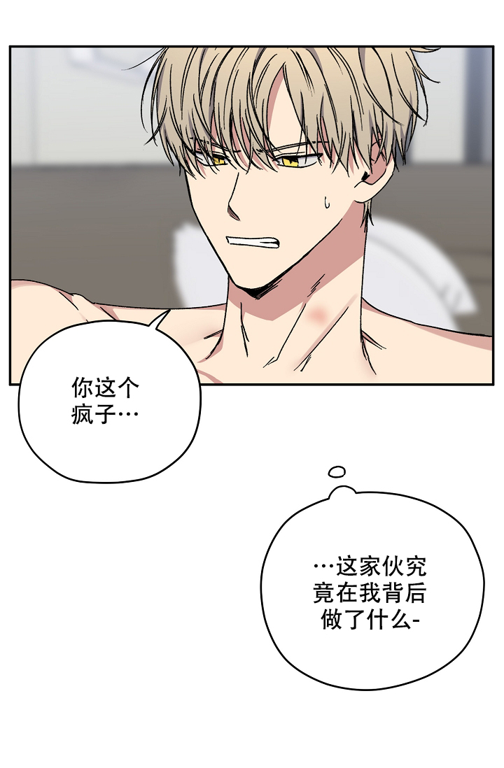 《kiss定律》漫画最新章节第92话免费下拉式在线观看章节第【23】张图片