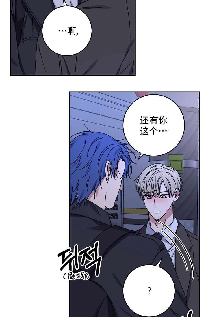 《kiss定律》漫画最新章节第96话免费下拉式在线观看章节第【42】张图片