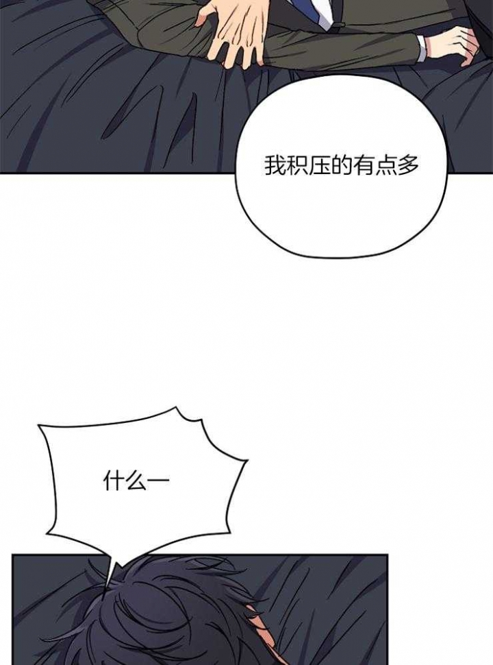 《kiss定律》漫画最新章节第77话免费下拉式在线观看章节第【13】张图片