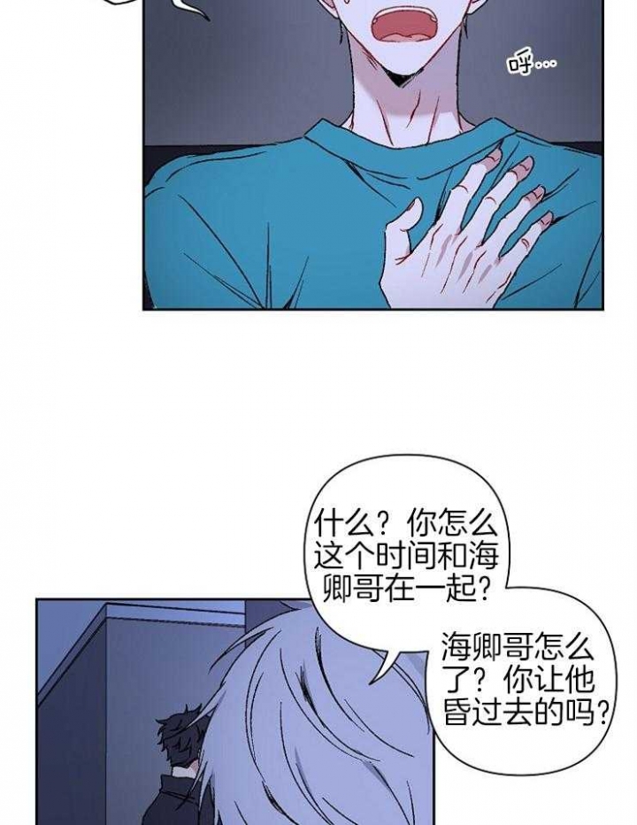 《kiss定律》漫画最新章节第31话免费下拉式在线观看章节第【18】张图片