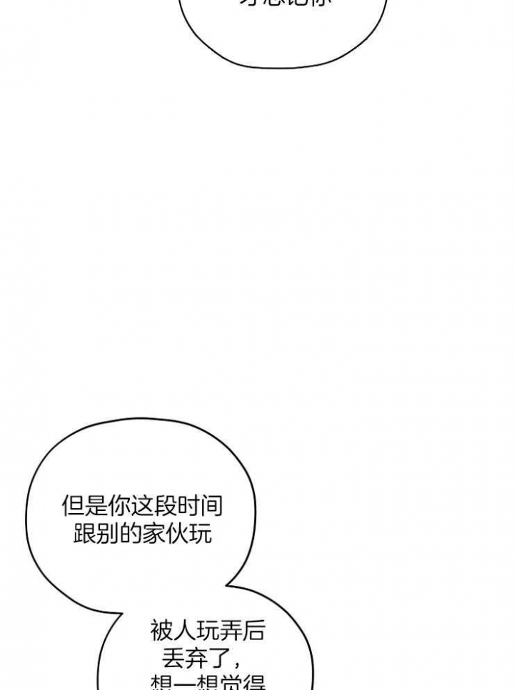 《kiss定律》漫画最新章节第78话免费下拉式在线观看章节第【17】张图片