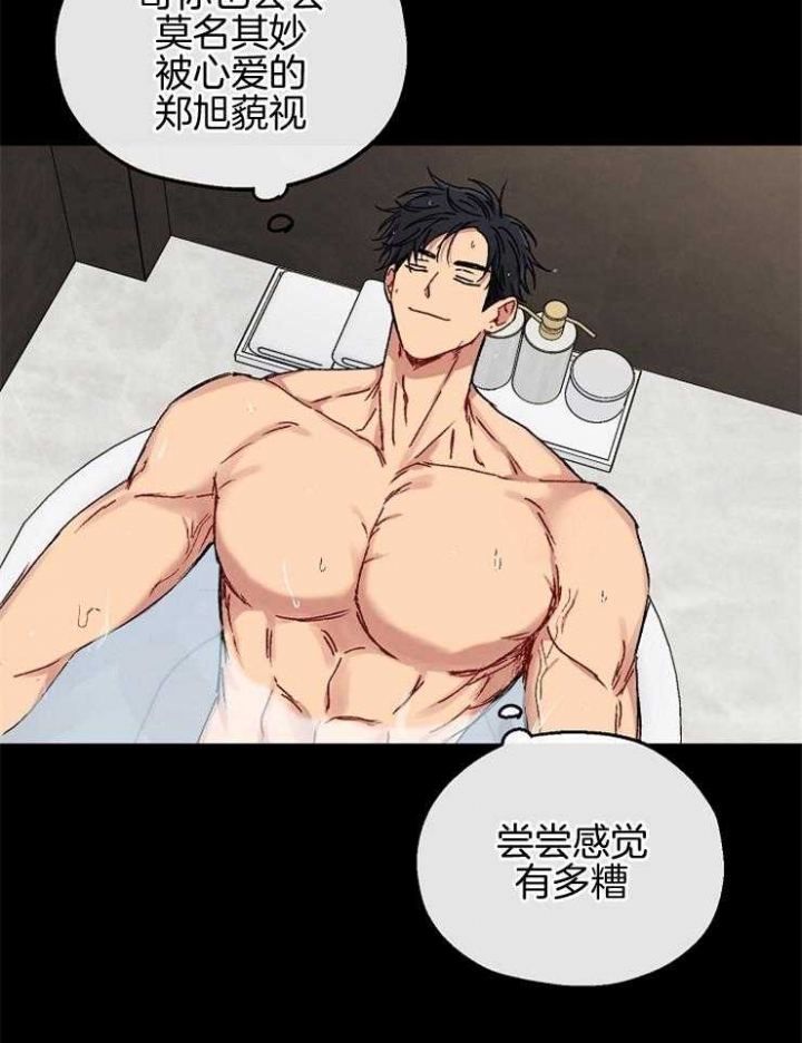 《kiss定律》漫画最新章节第90话免费下拉式在线观看章节第【15】张图片