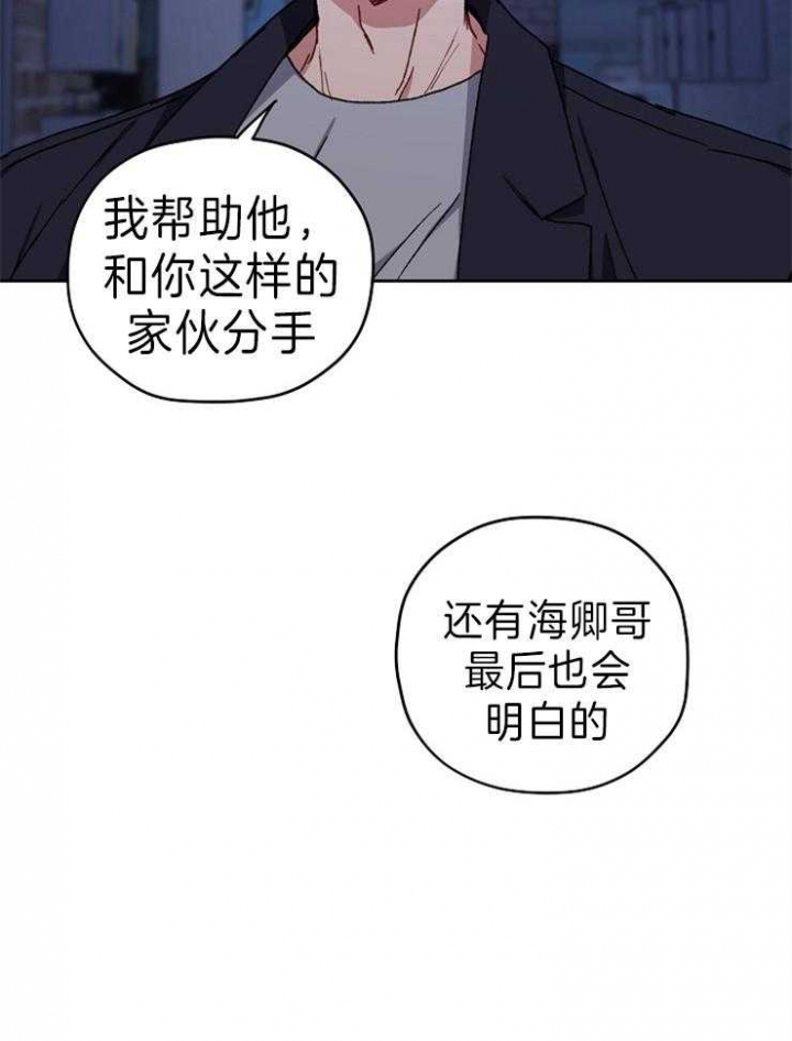 《kiss定律》漫画最新章节第65话免费下拉式在线观看章节第【30】张图片