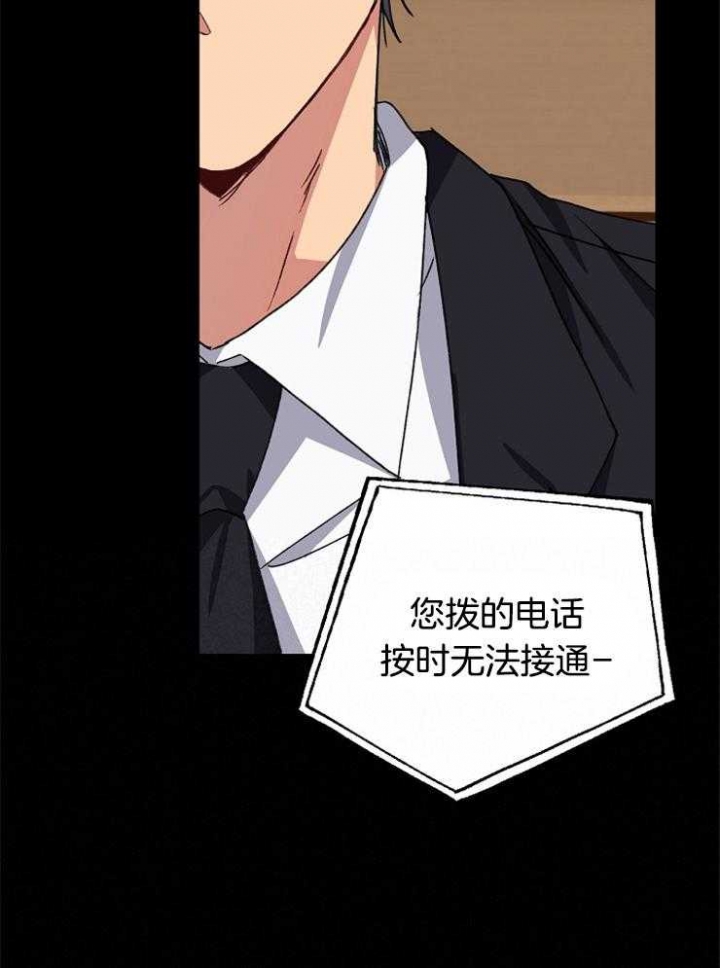 《kiss定律》漫画最新章节第88话免费下拉式在线观看章节第【11】张图片