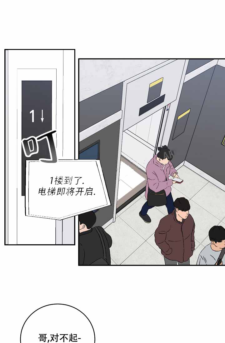 《kiss定律》漫画最新章节第109话免费下拉式在线观看章节第【1】张图片