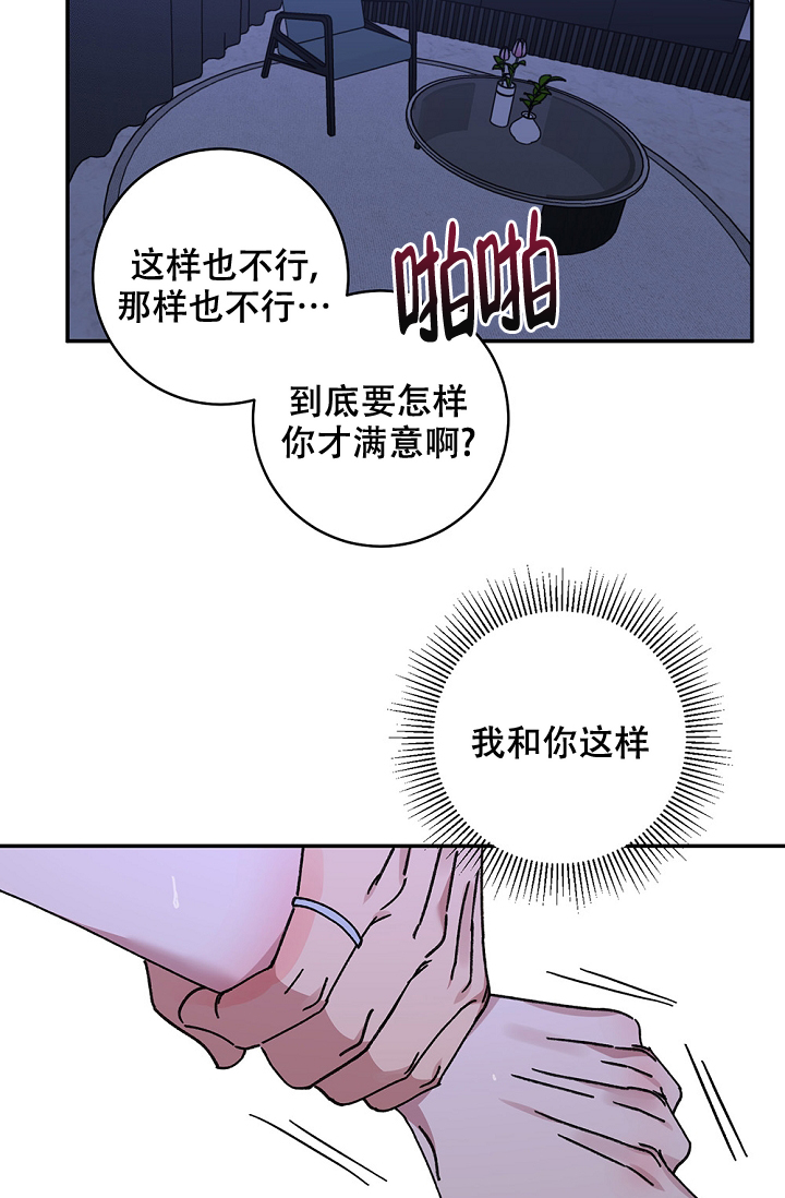 《kiss定律》漫画最新章节第98话免费下拉式在线观看章节第【60】张图片