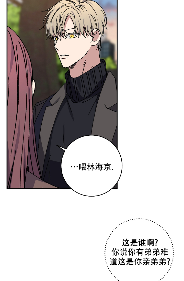 《kiss定律》漫画最新章节第101话免费下拉式在线观看章节第【42】张图片