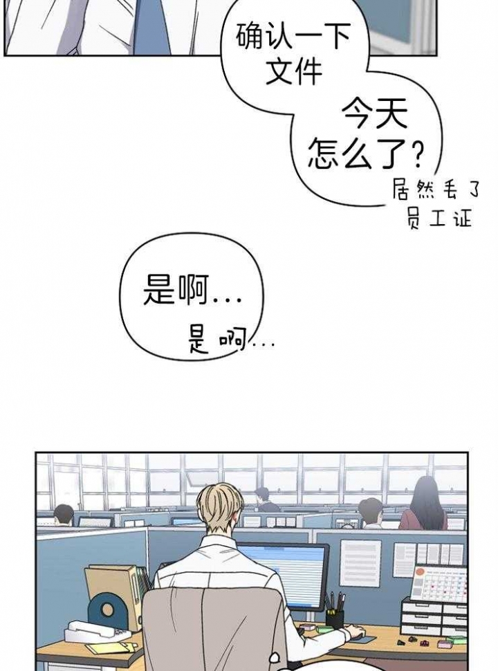 《kiss定律》漫画最新章节第61话免费下拉式在线观看章节第【14】张图片