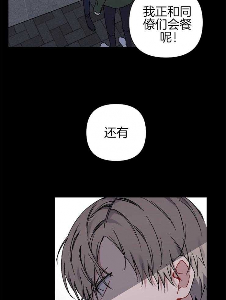 《kiss定律》漫画最新章节第28话免费下拉式在线观看章节第【7】张图片