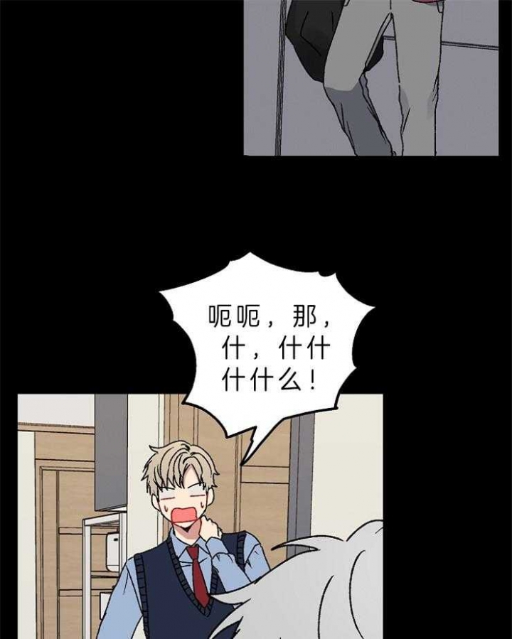 《kiss定律》漫画最新章节第43话免费下拉式在线观看章节第【3】张图片