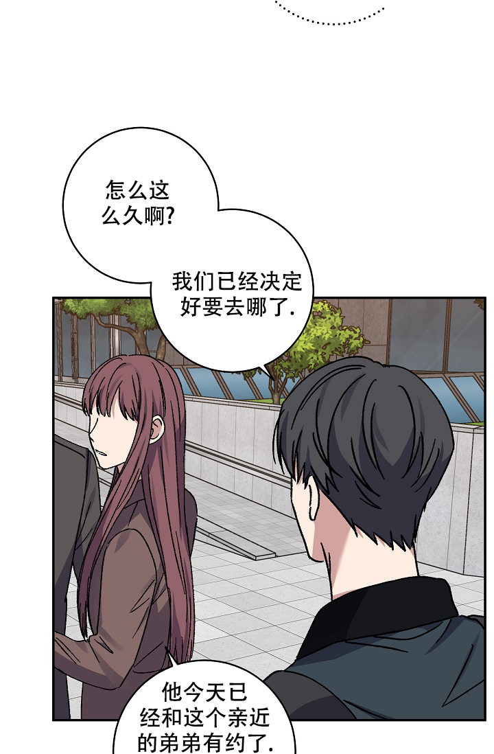 《kiss定律》漫画最新章节第101话免费下拉式在线观看章节第【45】张图片