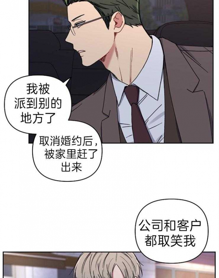 《kiss定律》漫画最新章节第61话免费下拉式在线观看章节第【23】张图片