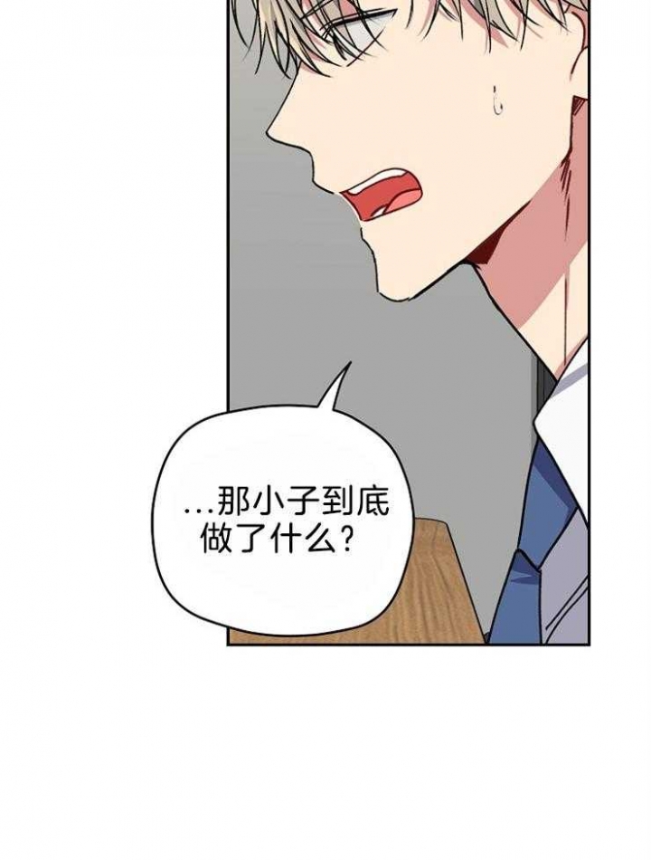 《kiss定律》漫画最新章节第71话免费下拉式在线观看章节第【15】张图片