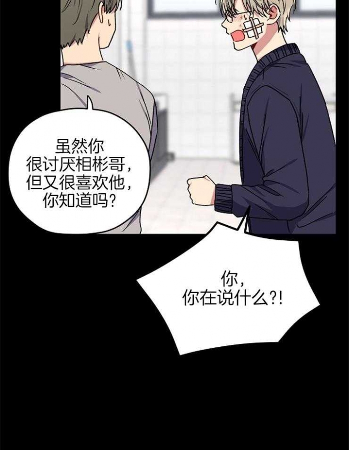 《kiss定律》漫画最新章节第83话免费下拉式在线观看章节第【2】张图片