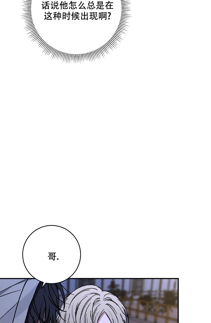 《kiss定律》漫画最新章节第107话免费下拉式在线观看章节第【24】张图片