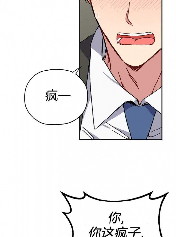 《kiss定律》漫画最新章节第76话免费下拉式在线观看章节第【13】张图片