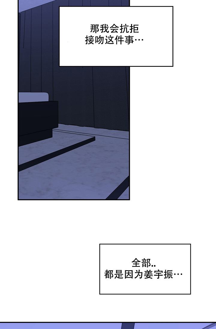 《kiss定律》漫画最新章节第99话免费下拉式在线观看章节第【25】张图片