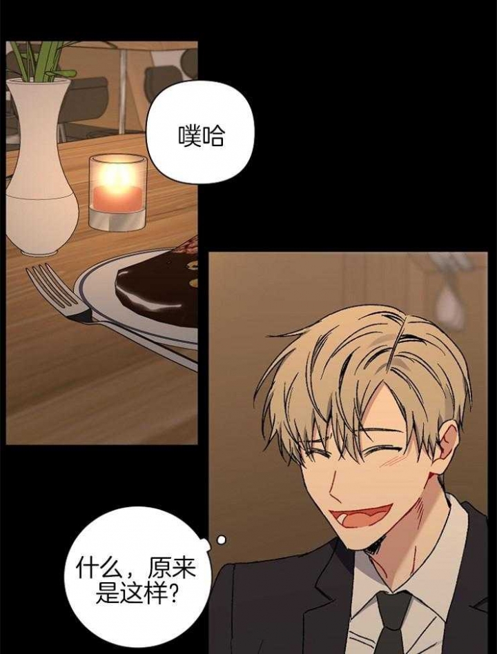 《kiss定律》漫画最新章节第29话免费下拉式在线观看章节第【22】张图片