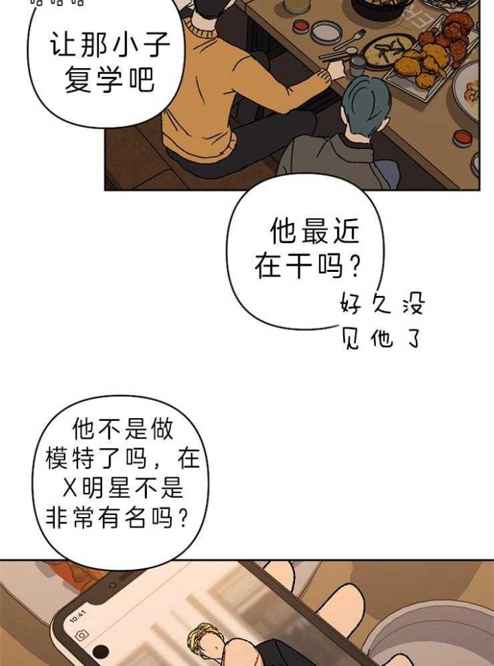 《kiss定律》漫画最新章节第36话免费下拉式在线观看章节第【5】张图片