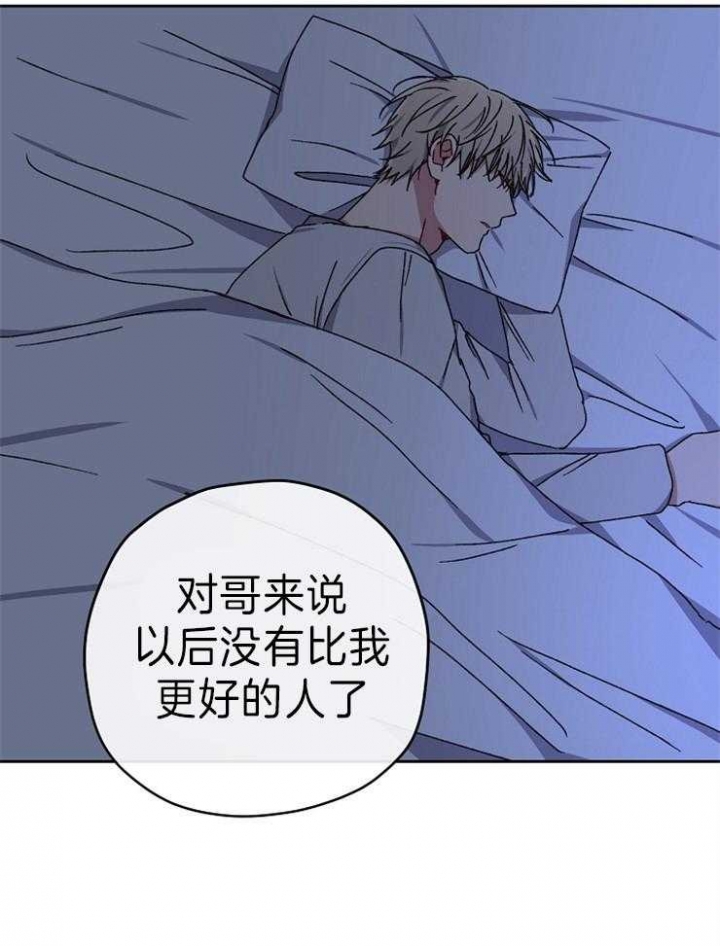 《kiss定律》漫画最新章节第65话免费下拉式在线观看章节第【31】张图片