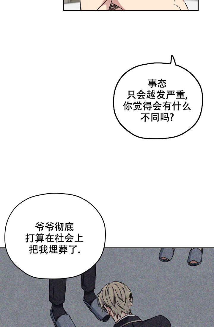 《kiss定律》漫画最新章节第92话免费下拉式在线观看章节第【49】张图片