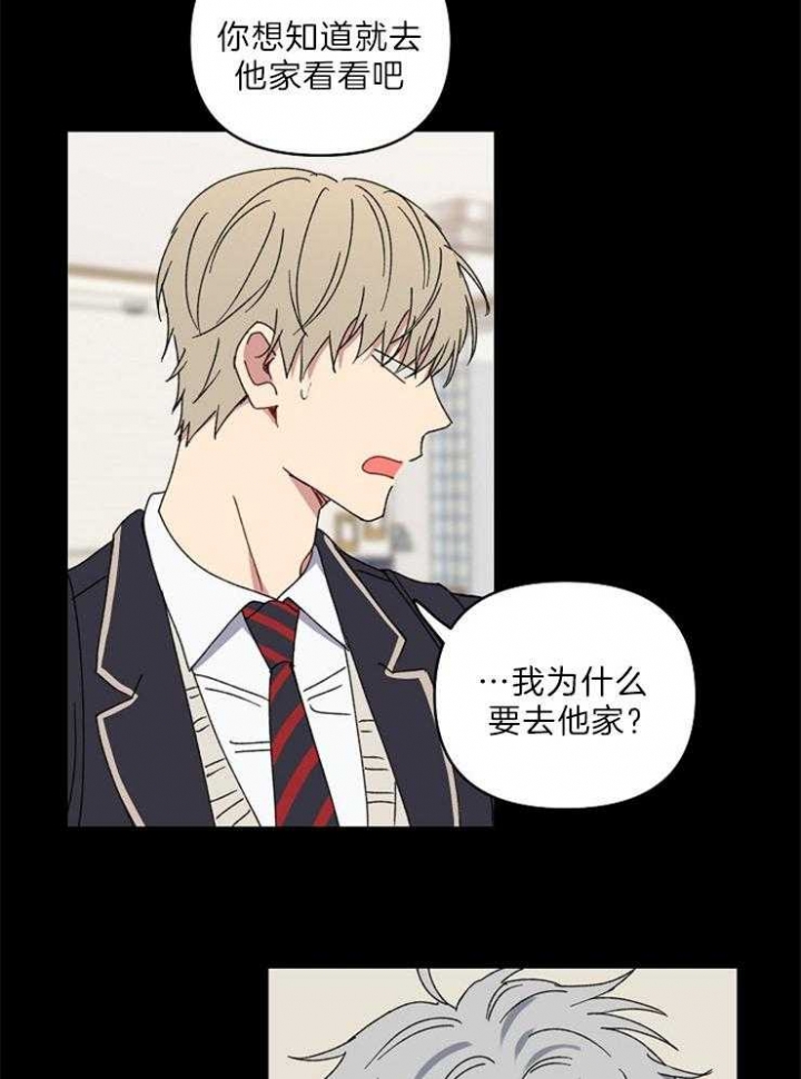 《kiss定律》漫画最新章节第54话免费下拉式在线观看章节第【28】张图片