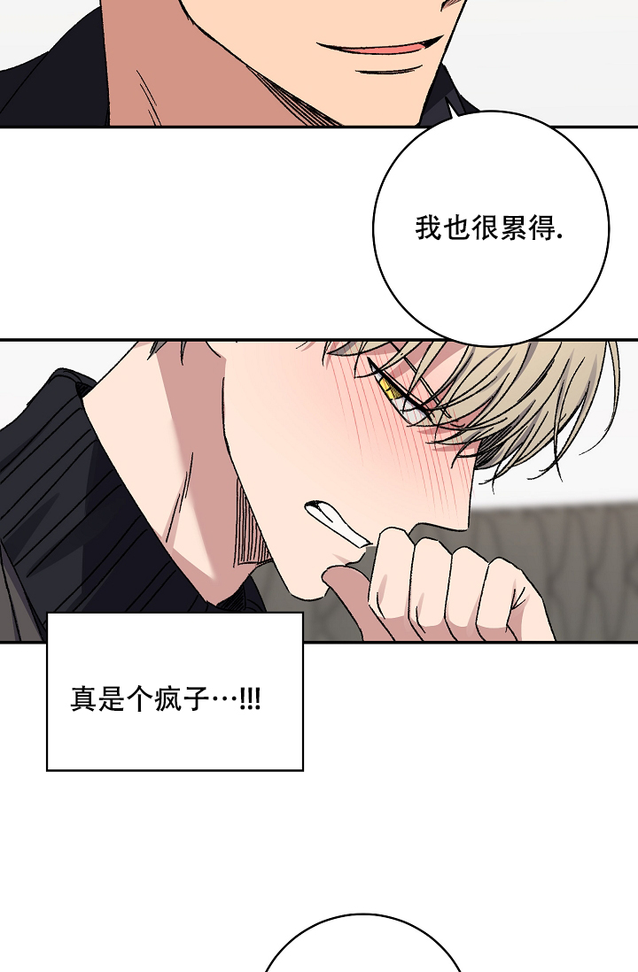 《kiss定律》漫画最新章节第102话免费下拉式在线观看章节第【17】张图片