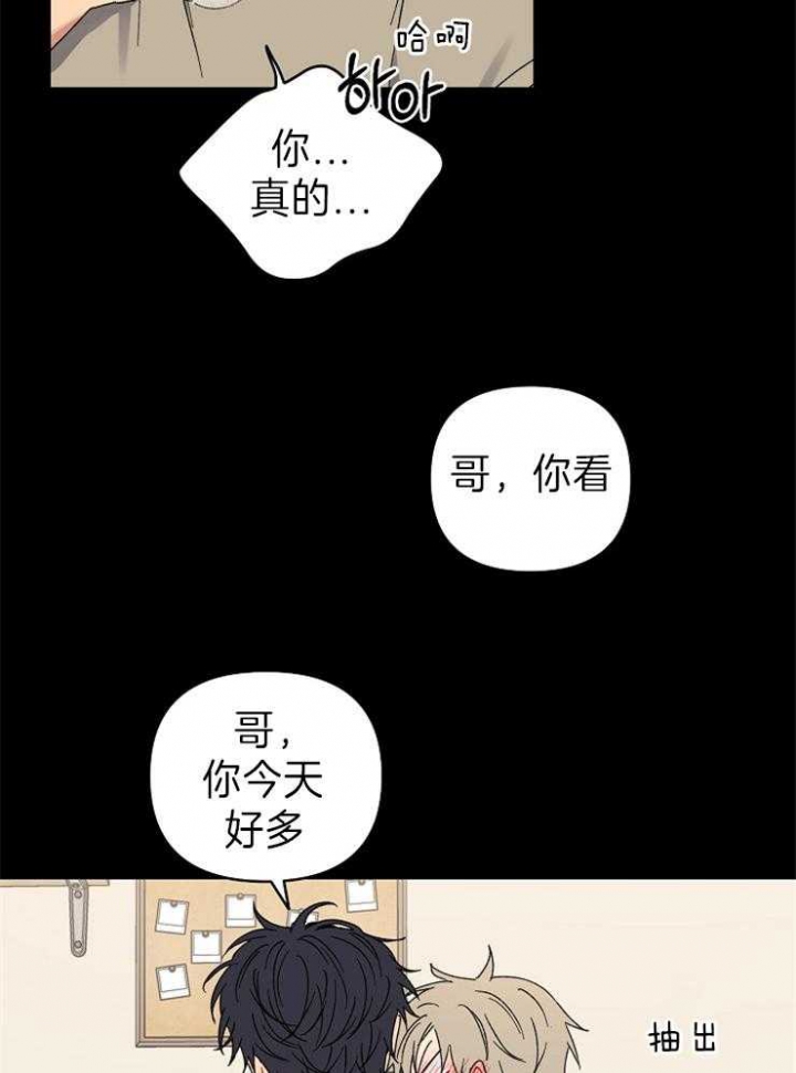 《kiss定律》漫画最新章节第50话免费下拉式在线观看章节第【14】张图片