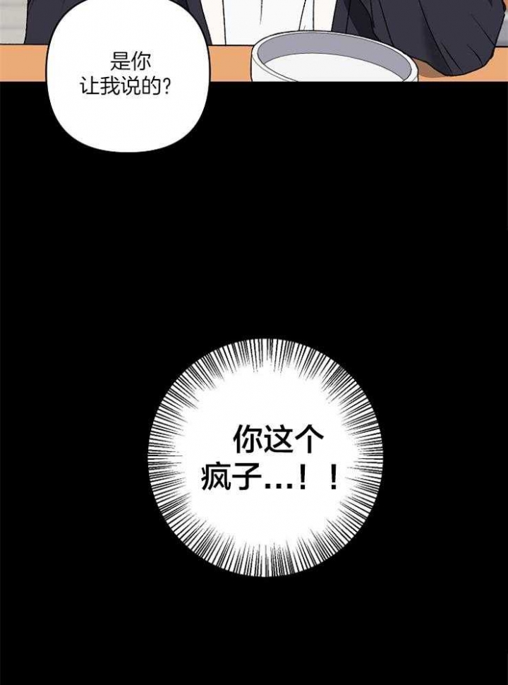 《kiss定律》漫画最新章节第44话免费下拉式在线观看章节第【14】张图片