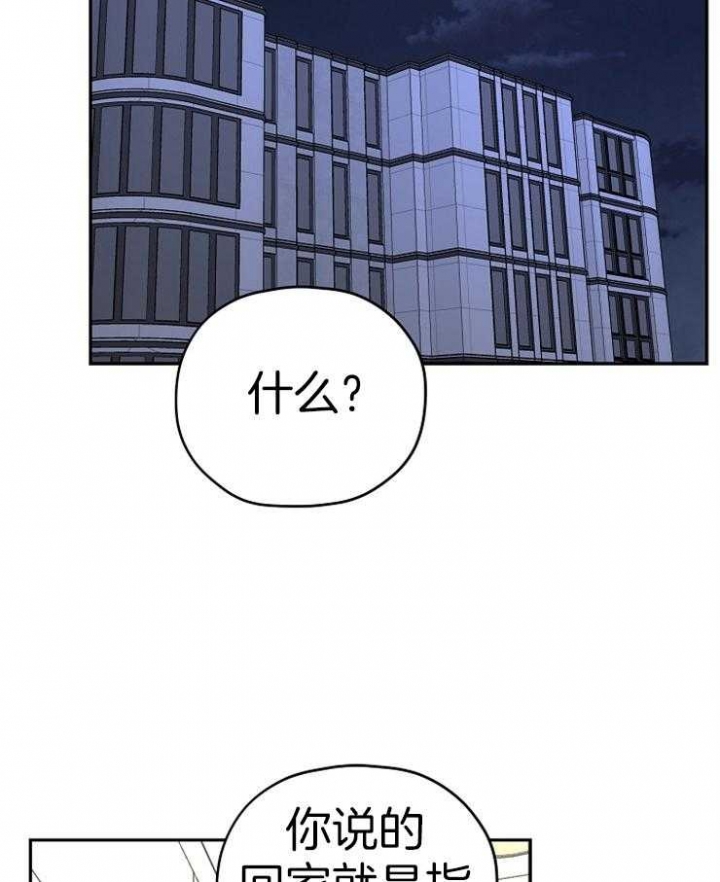 《kiss定律》漫画最新章节第75话免费下拉式在线观看章节第【23】张图片