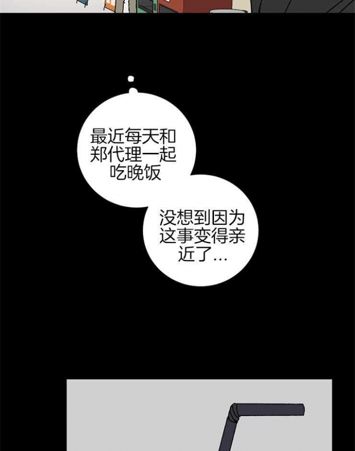 《kiss定律》漫画最新章节第30话免费下拉式在线观看章节第【8】张图片