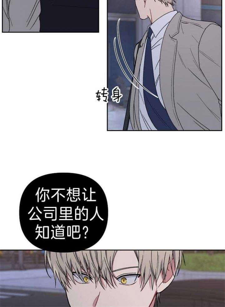 《kiss定律》漫画最新章节第61话免费下拉式在线观看章节第【20】张图片