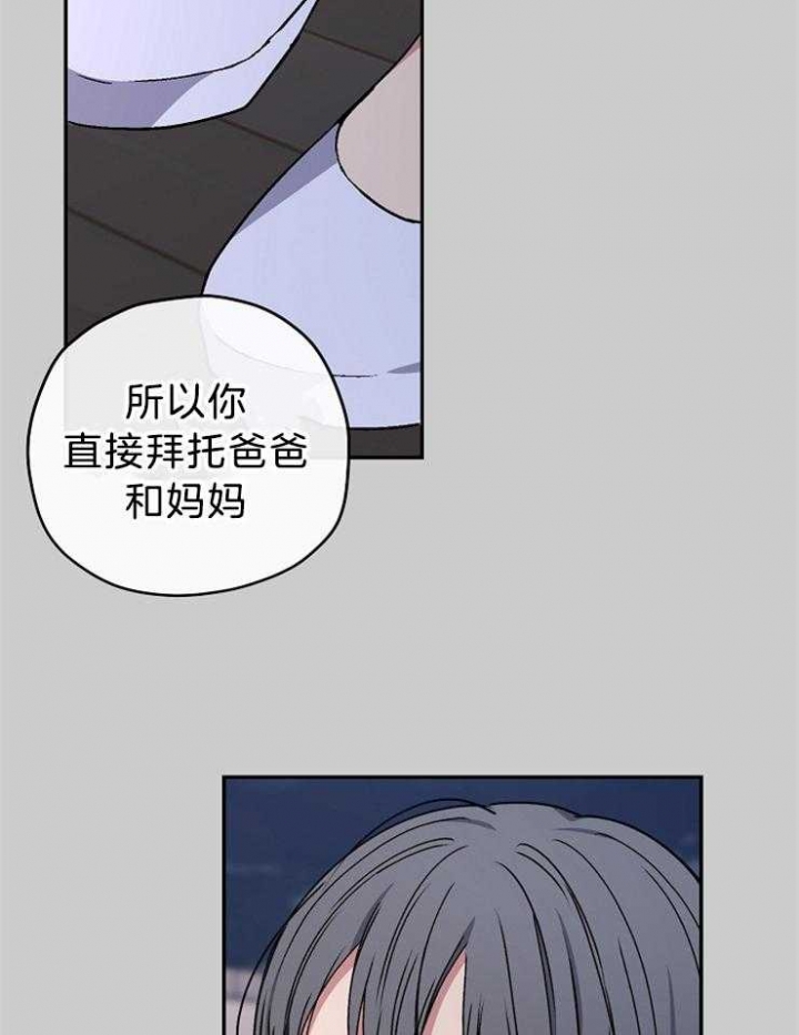 《kiss定律》漫画最新章节第70话免费下拉式在线观看章节第【2】张图片