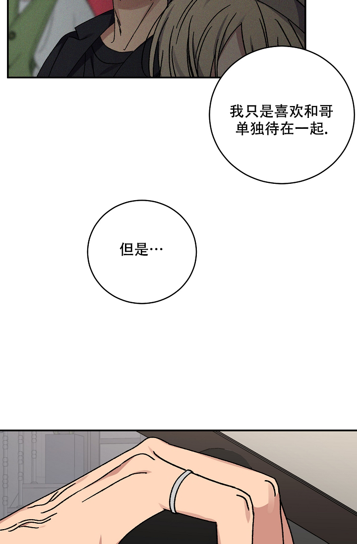 《kiss定律》漫画最新章节第109话免费下拉式在线观看章节第【12】张图片