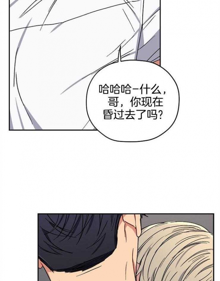 《kiss定律》漫画最新章节第80话免费下拉式在线观看章节第【22】张图片