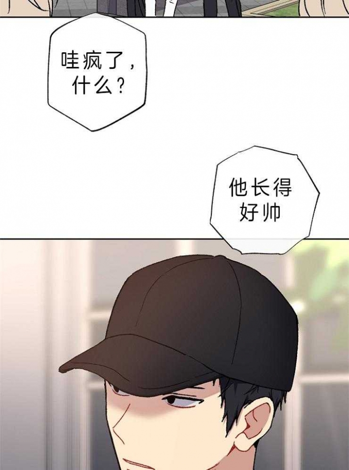 《kiss定律》漫画最新章节第35话免费下拉式在线观看章节第【7】张图片