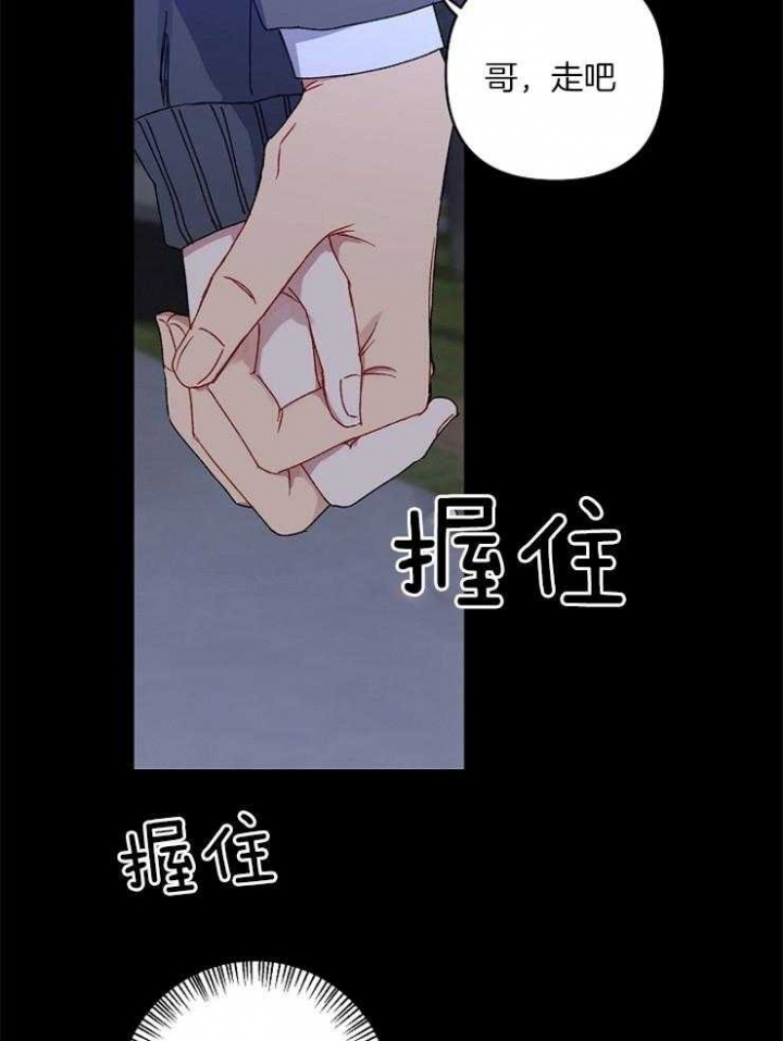 《kiss定律》漫画最新章节第49话免费下拉式在线观看章节第【25】张图片