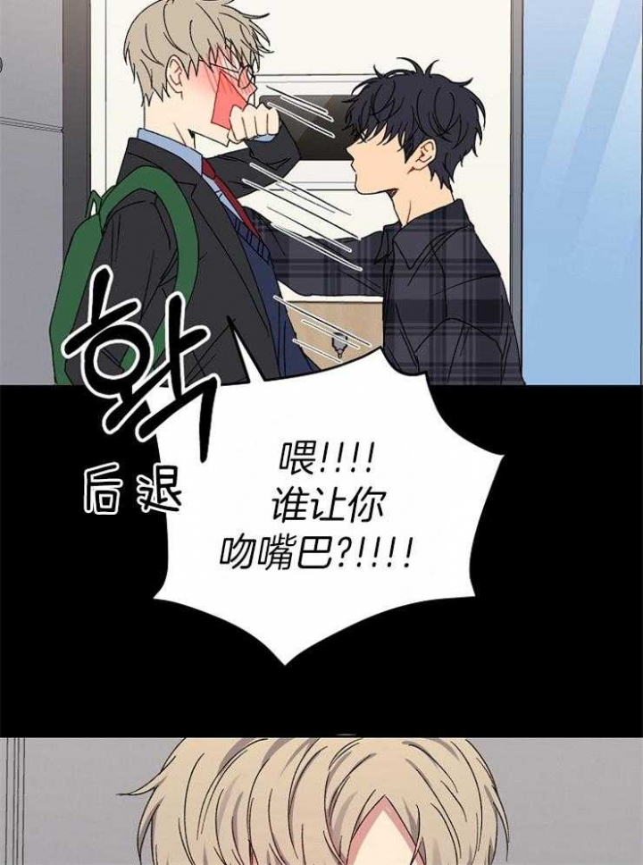 《kiss定律》漫画最新章节第48话免费下拉式在线观看章节第【18】张图片