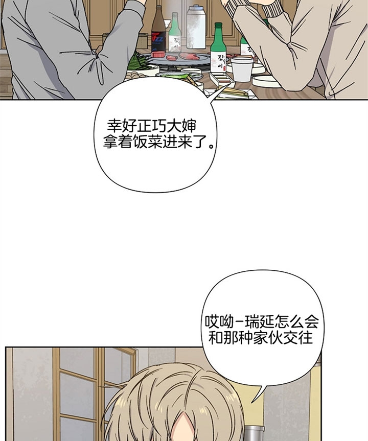 《kiss定律》漫画最新章节第21话免费下拉式在线观看章节第【14】张图片