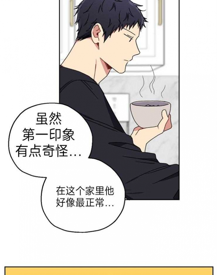 《kiss定律》漫画最新章节第66话免费下拉式在线观看章节第【8】张图片