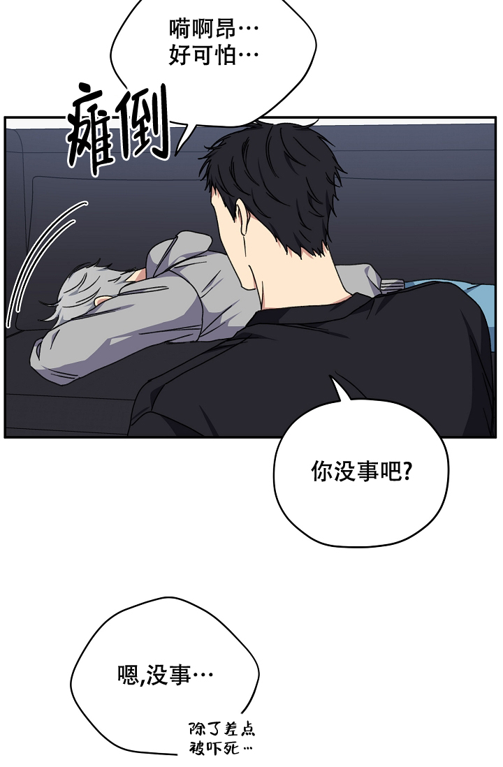 《kiss定律》漫画最新章节第93话免费下拉式在线观看章节第【43】张图片