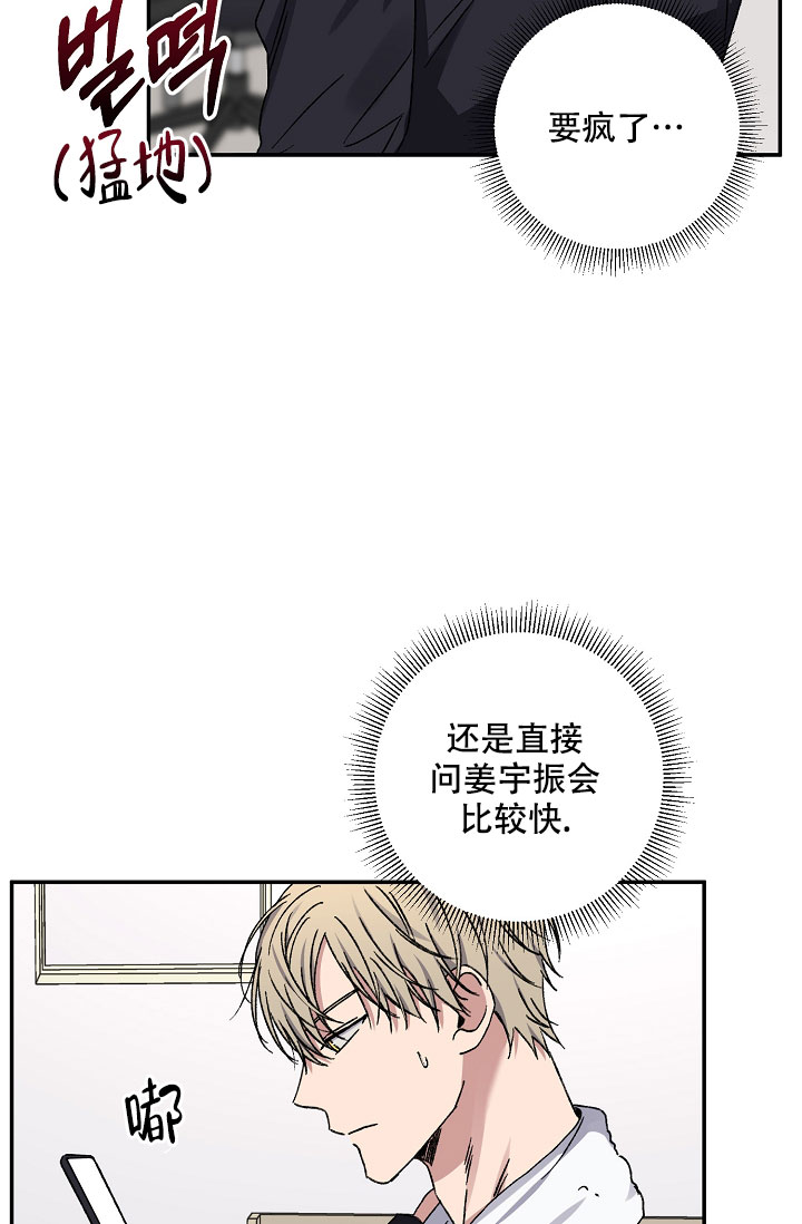 《kiss定律》漫画最新章节第107话免费下拉式在线观看章节第【46】张图片