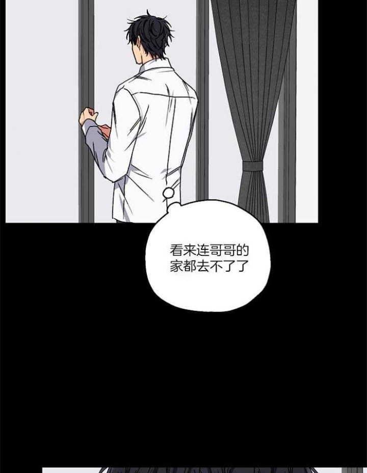 《kiss定律》漫画最新章节第86话免费下拉式在线观看章节第【39】张图片